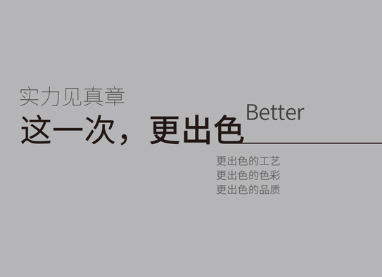 品牌核心优势4